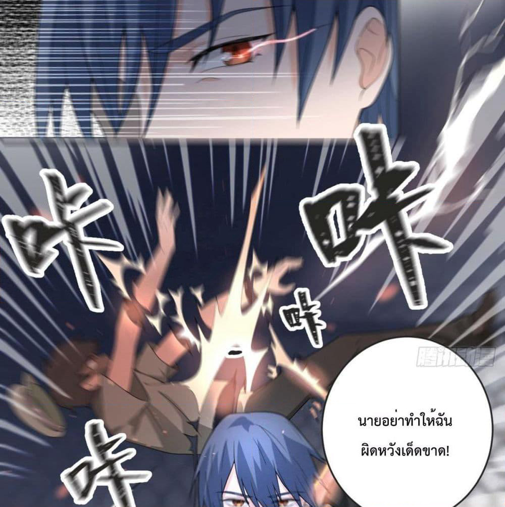 My Devil Sister page 30