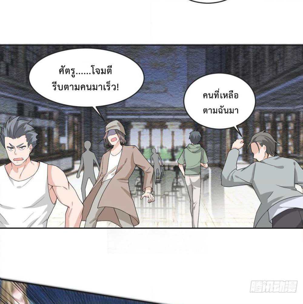 My Devil Sister page 6