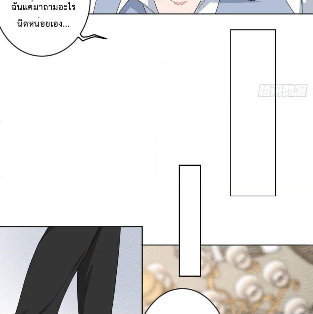 My Devil Sister page 9