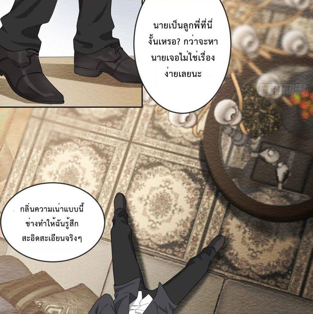 My Devil Sister page 10