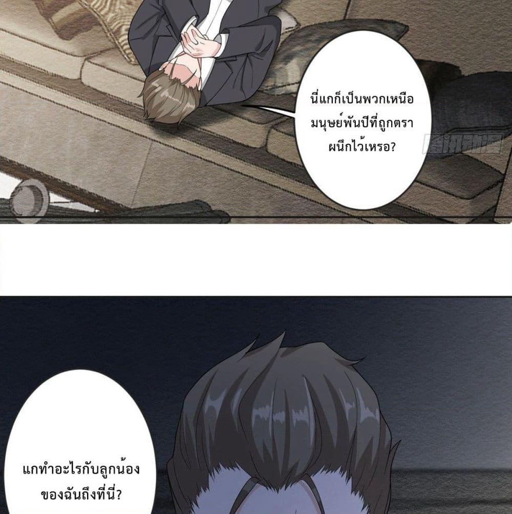 My Devil Sister page 11