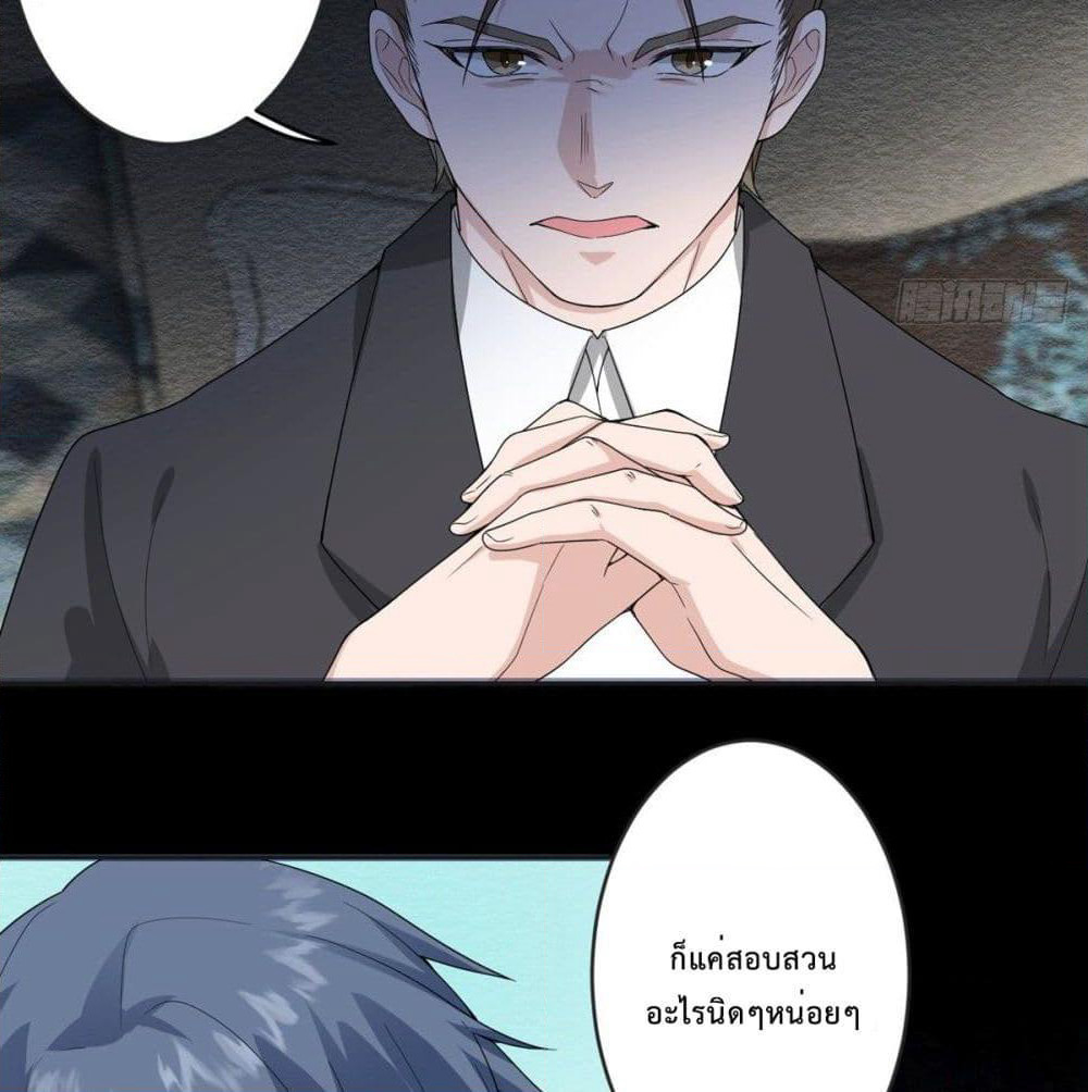 My Devil Sister page 12