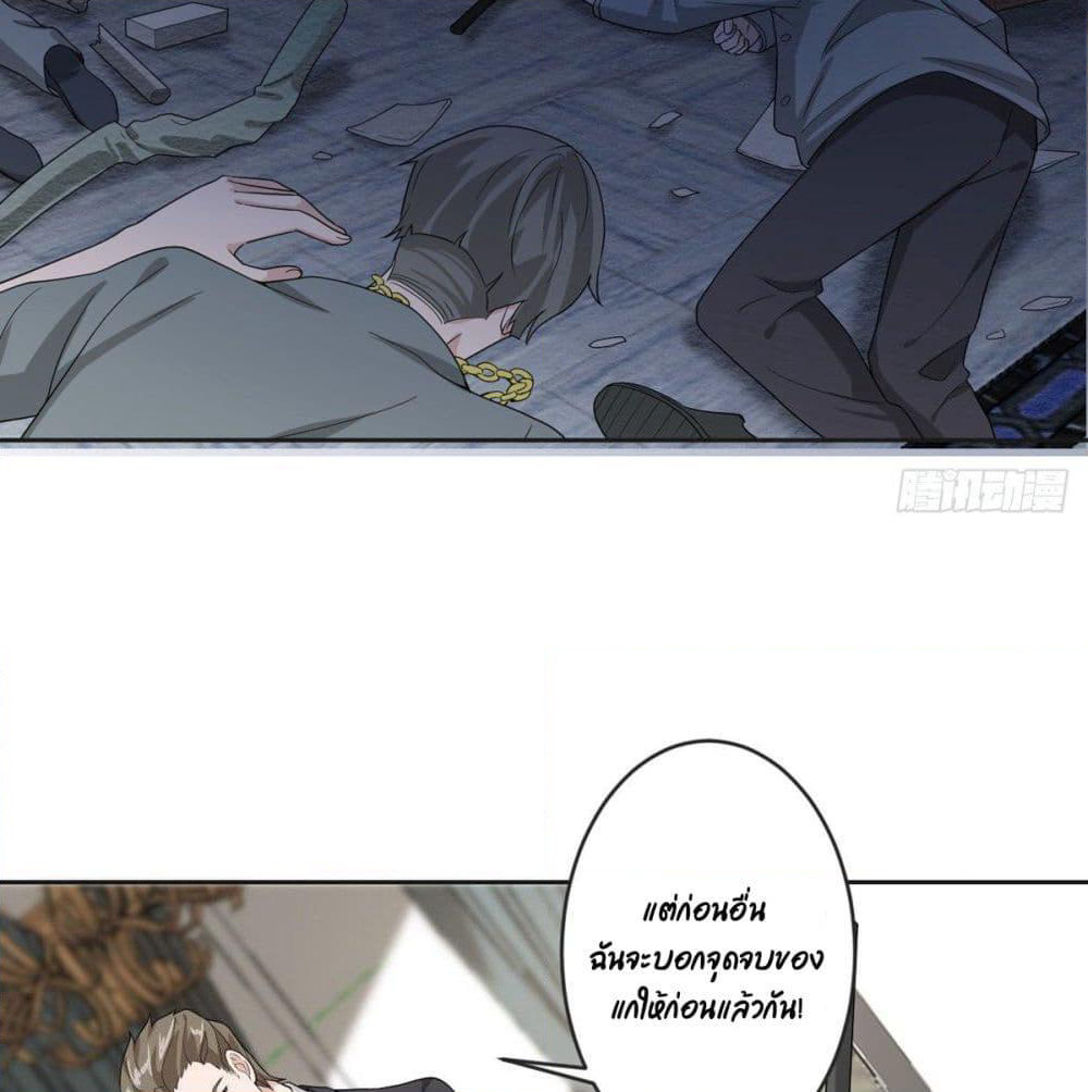 My Devil Sister page 14