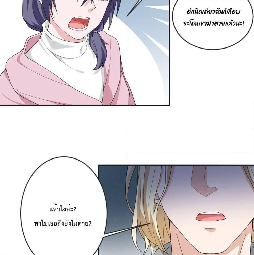 My Devil Sister page 19