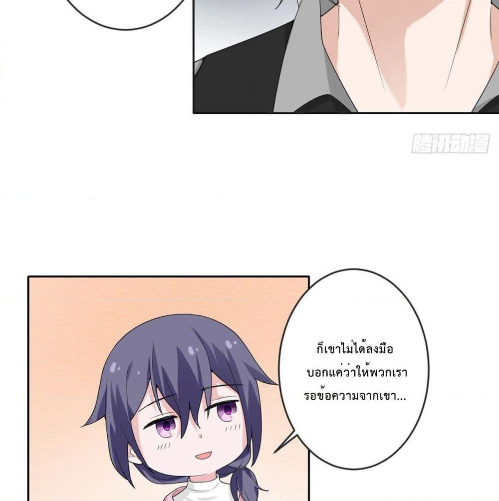 My Devil Sister page 20
