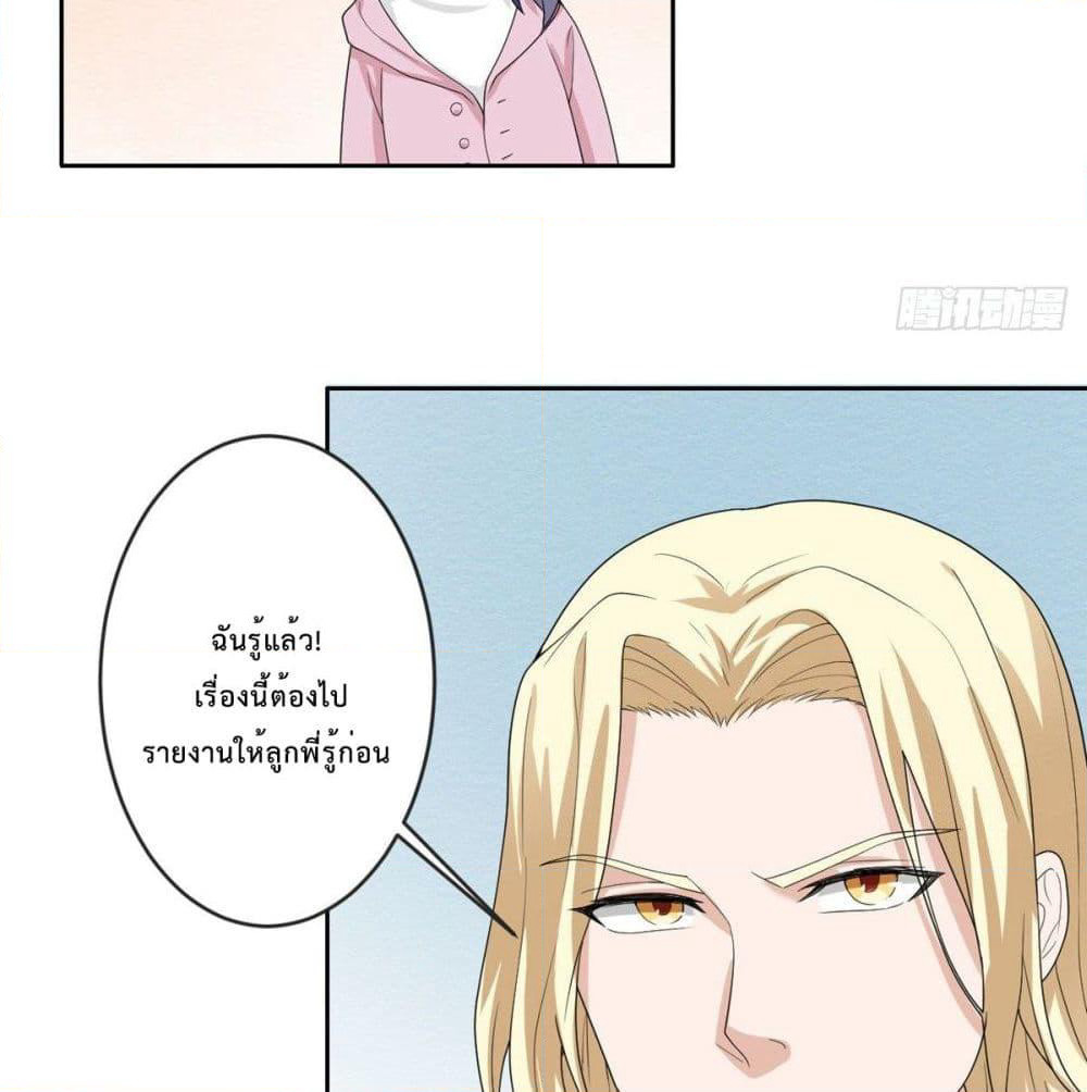 My Devil Sister page 21
