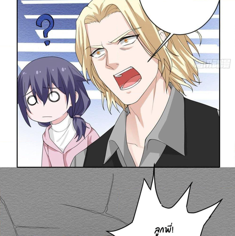 My Devil Sister page 24