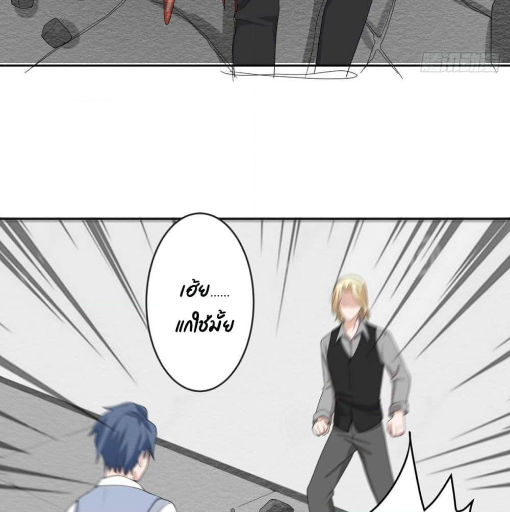 My Devil Sister page 26