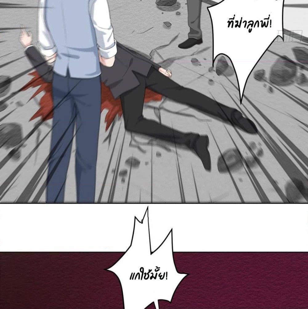 My Devil Sister page 27