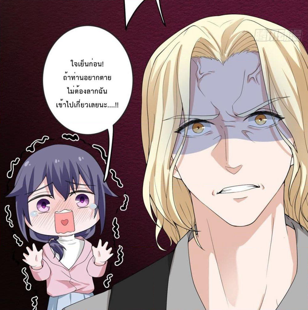 My Devil Sister page 28