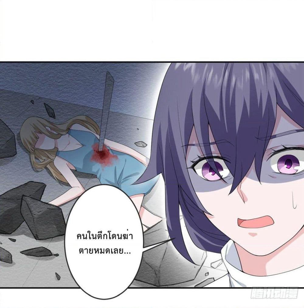 My Devil Sister page 2