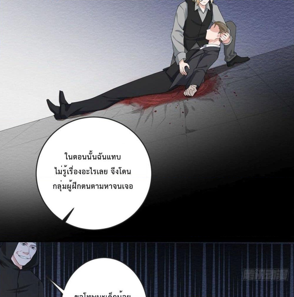 My Devil Sister page 4