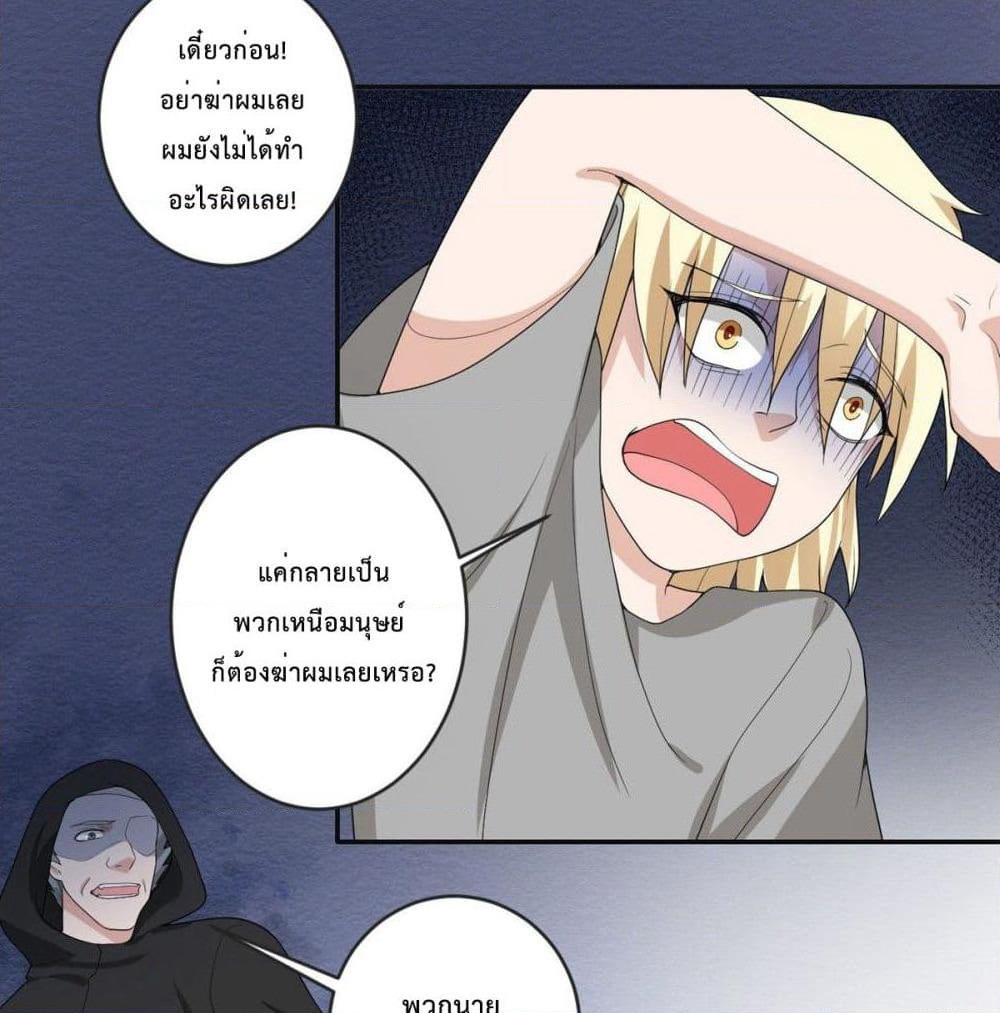 My Devil Sister page 6