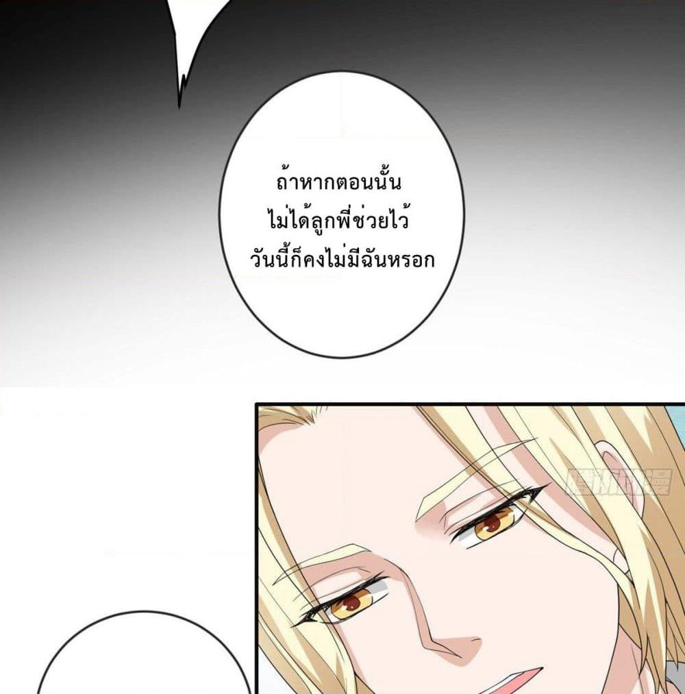 My Devil Sister page 11
