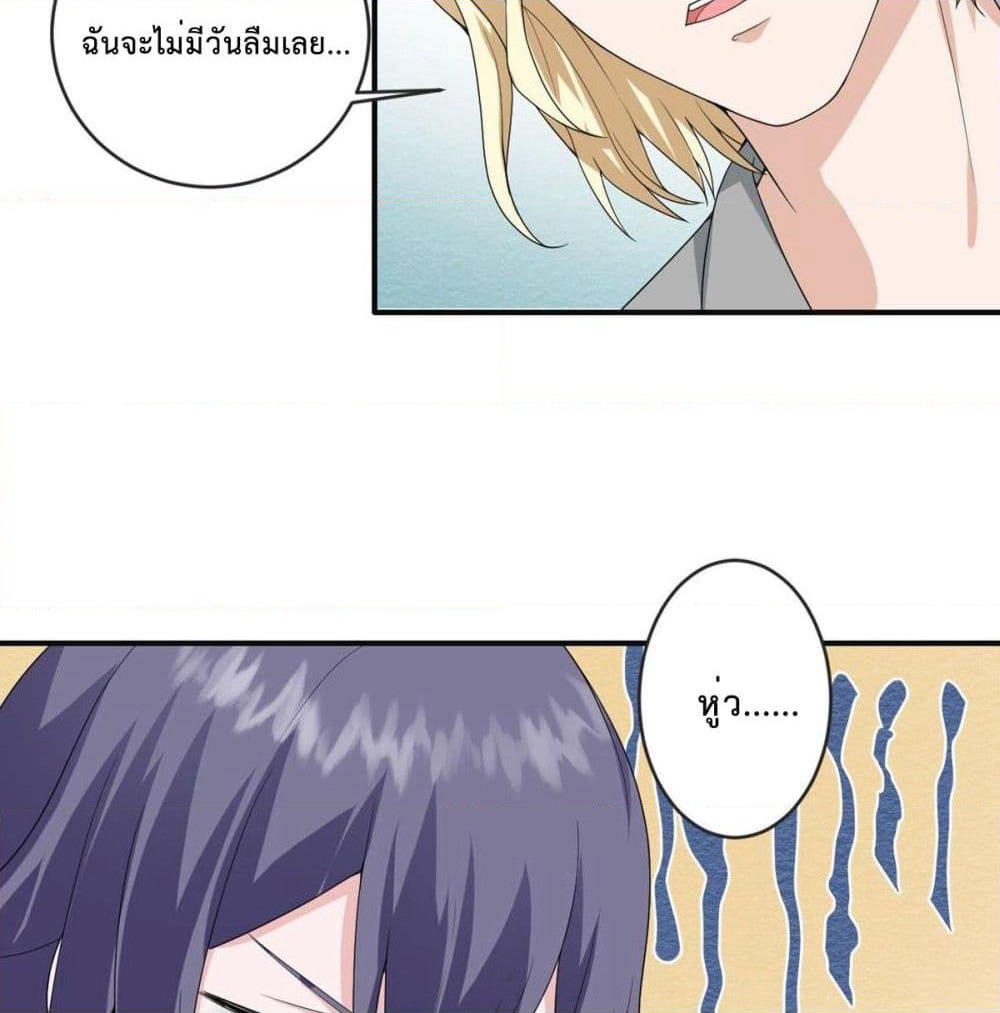 My Devil Sister page 12