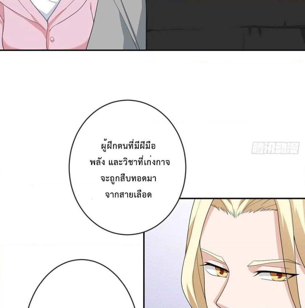 My Devil Sister page 17
