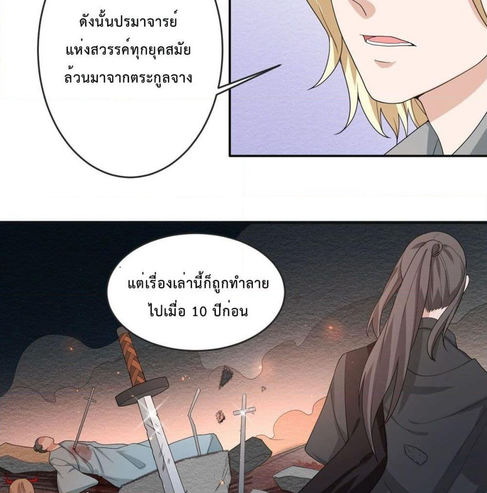 My Devil Sister page 18