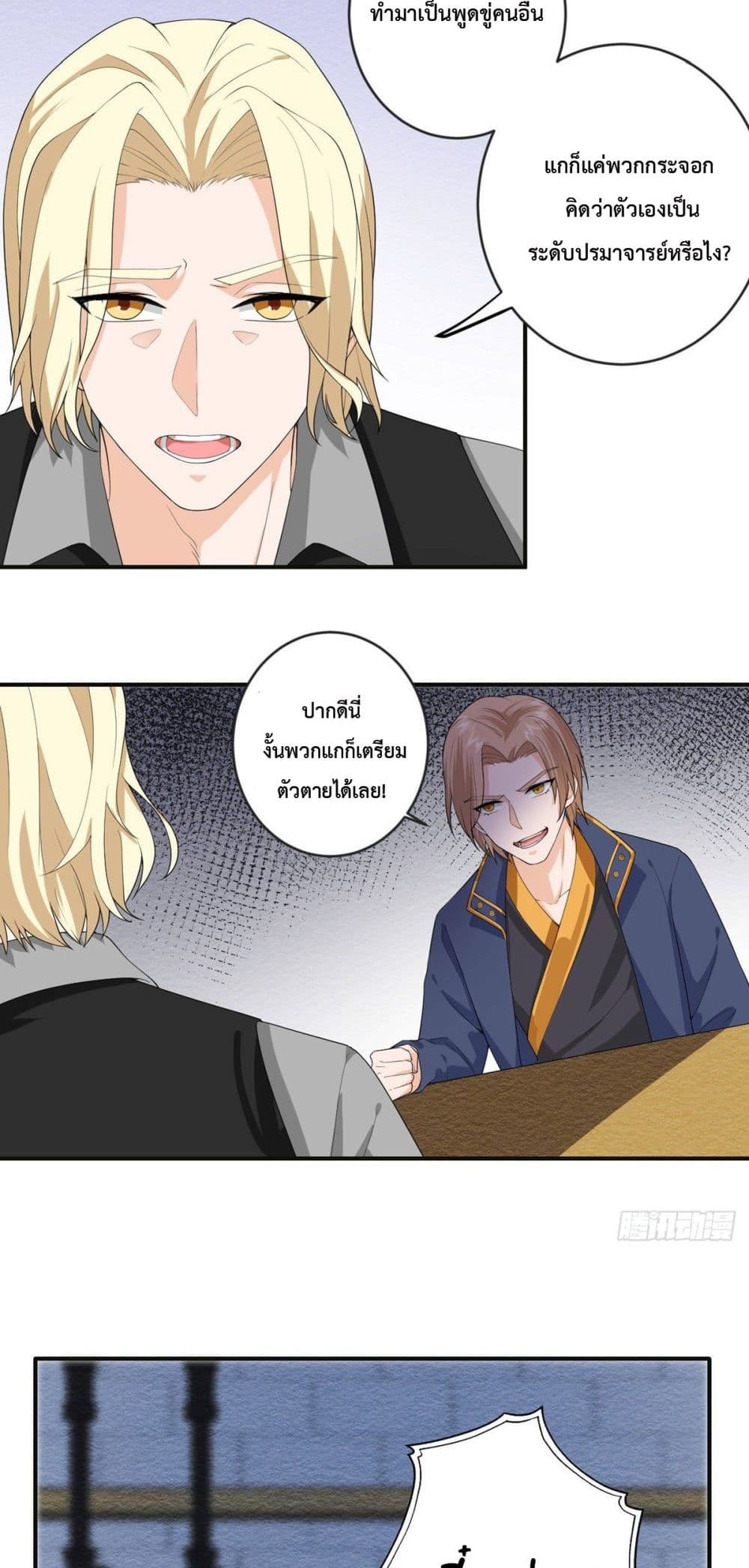 My Devil Sister page 4