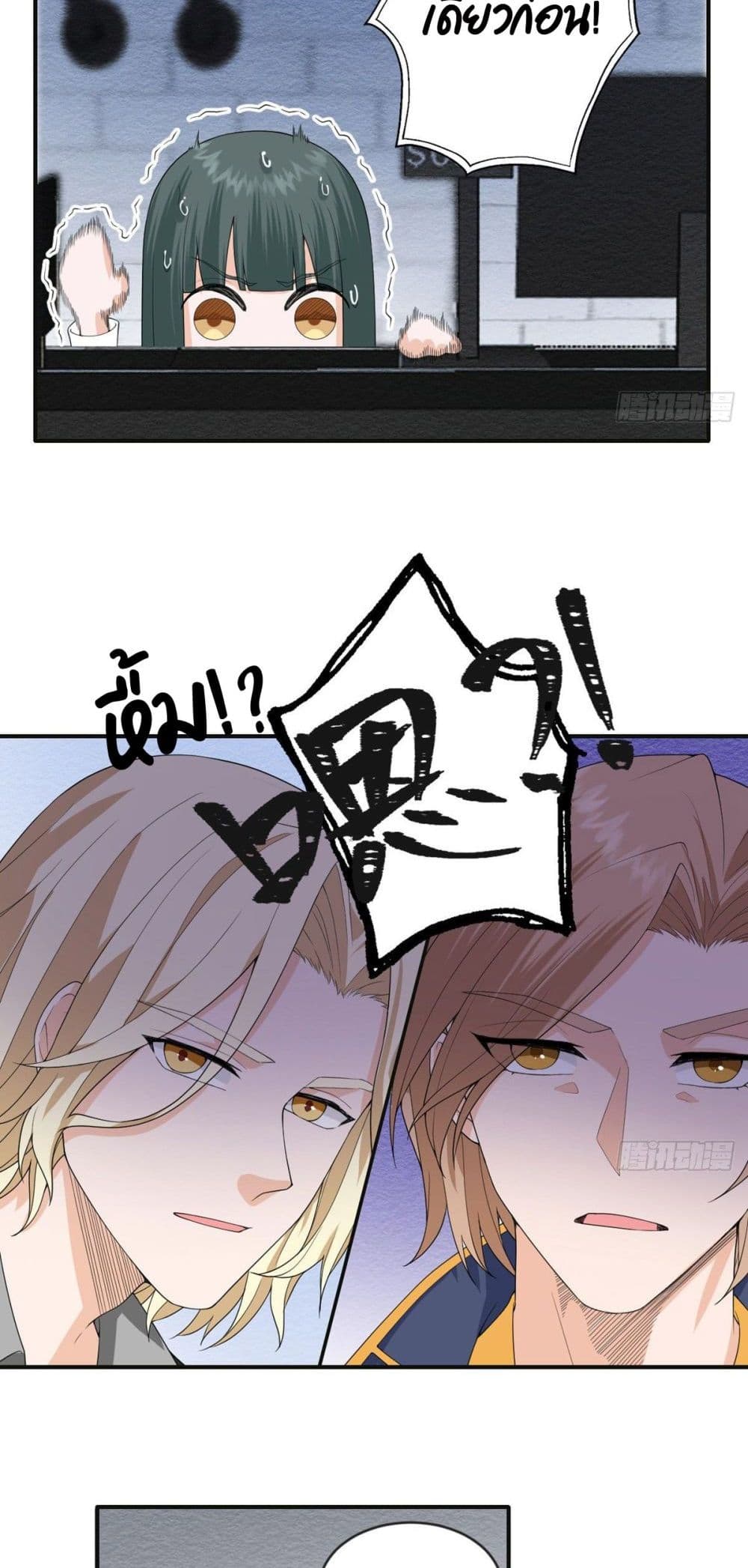 My Devil Sister page 5
