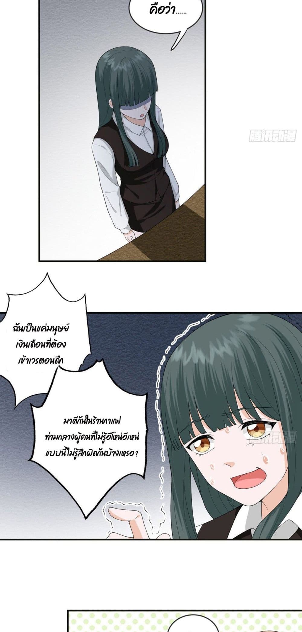 My Devil Sister page 6
