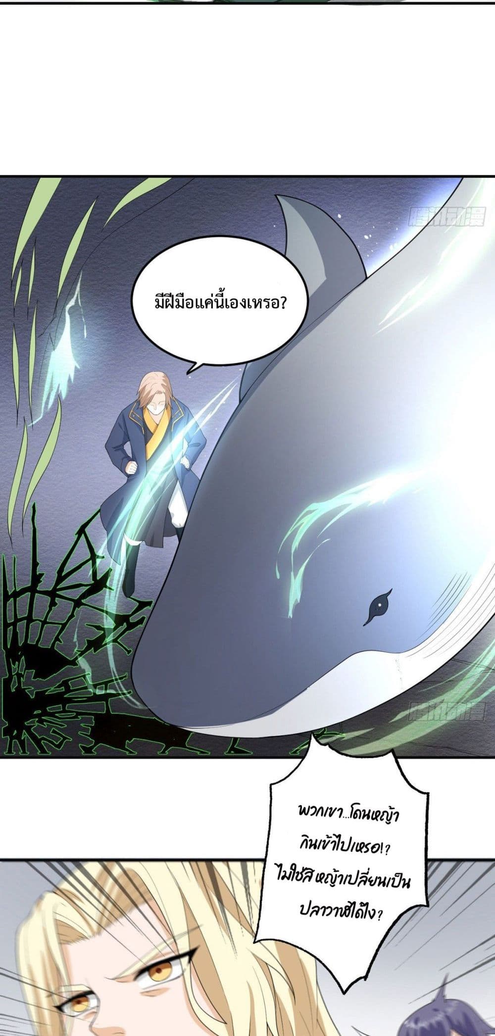 My Devil Sister page 13