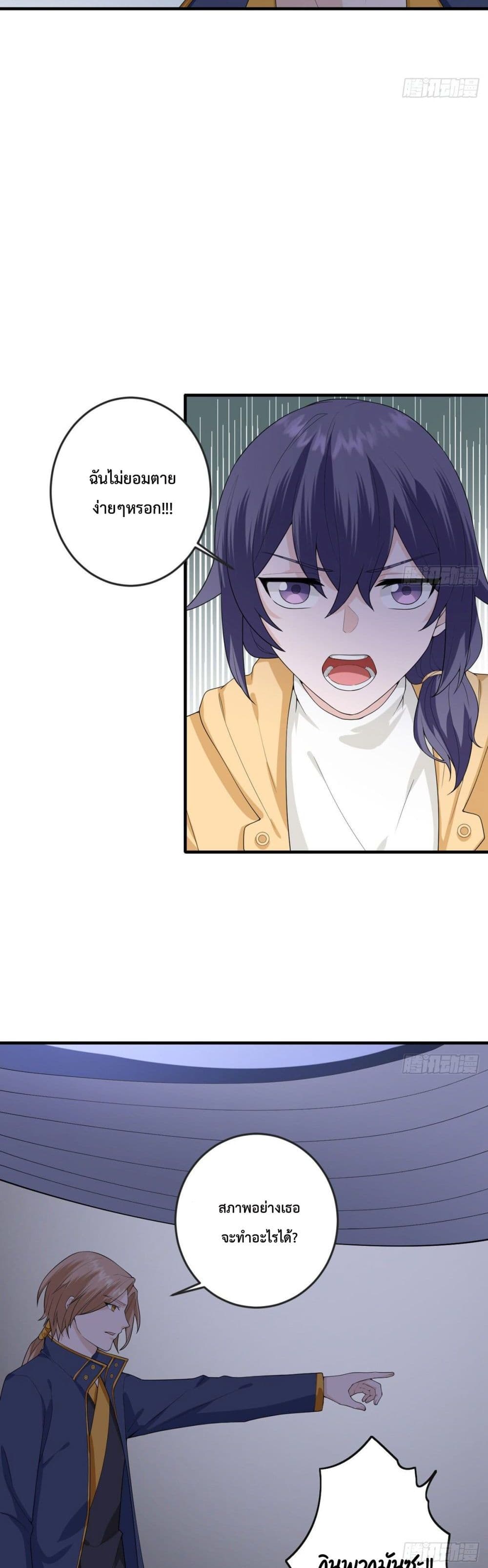 My Devil Sister page 4