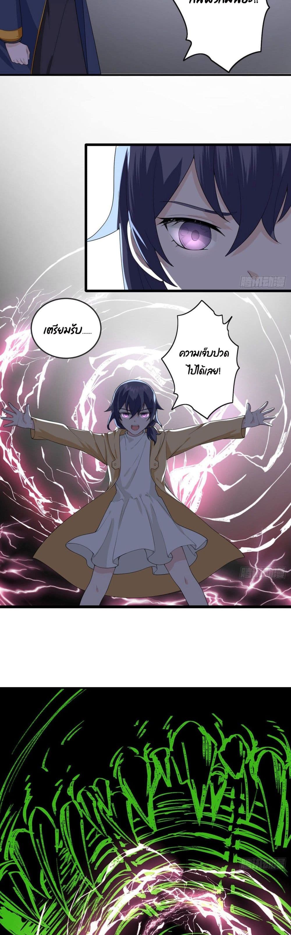 My Devil Sister page 5