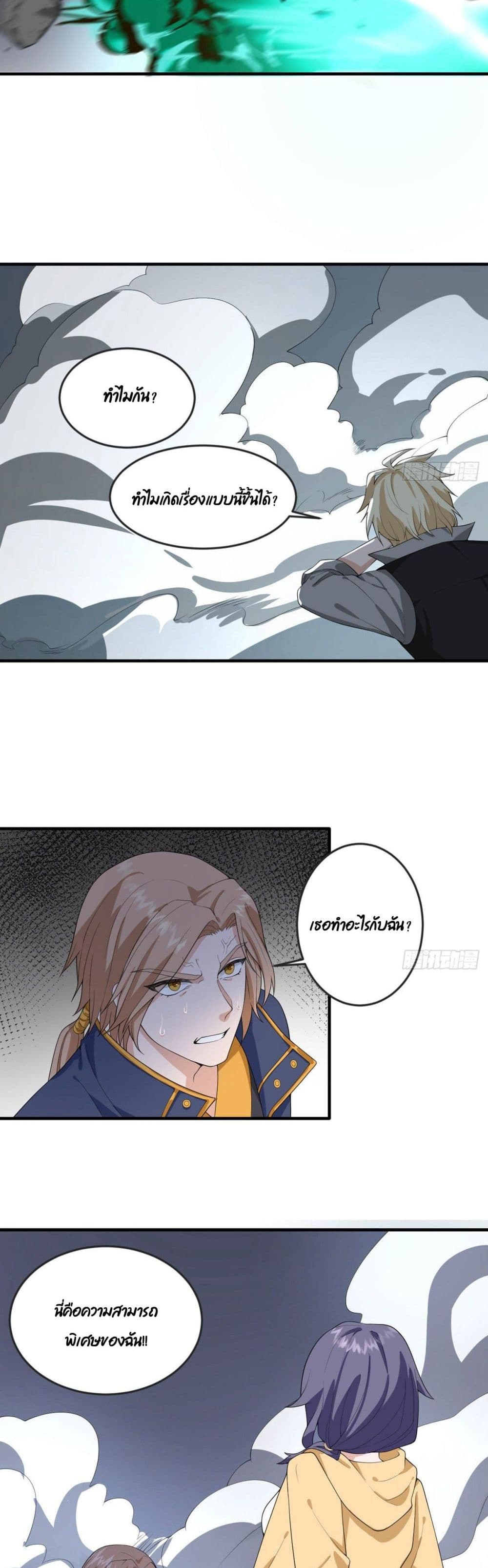 My Devil Sister page 7