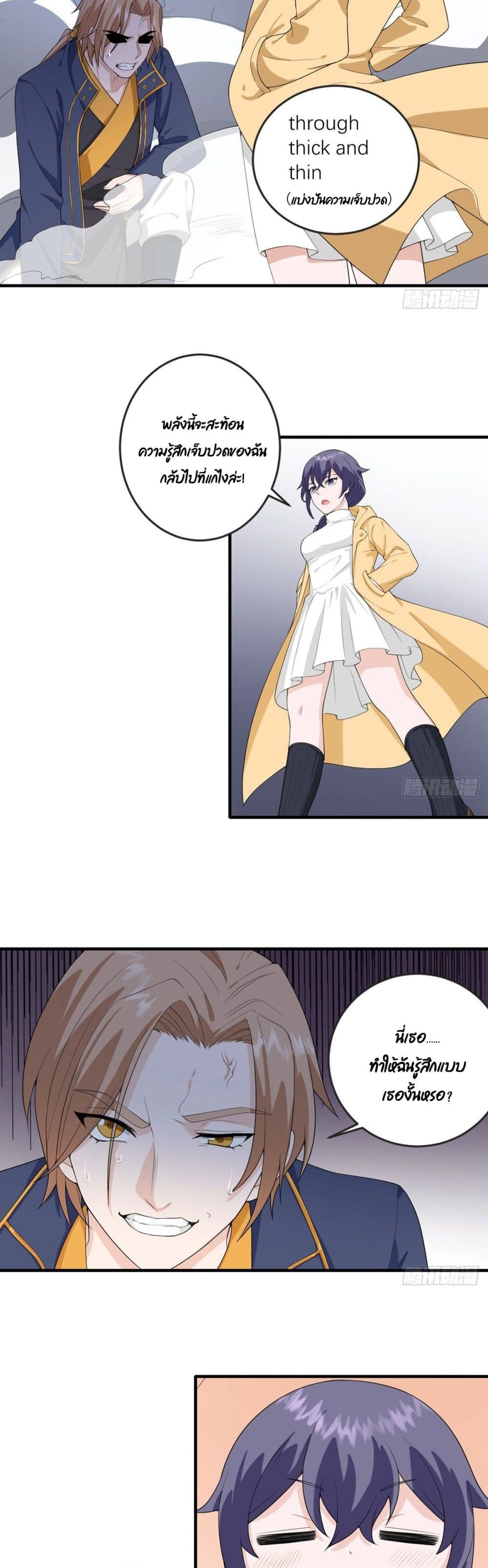 My Devil Sister page 8