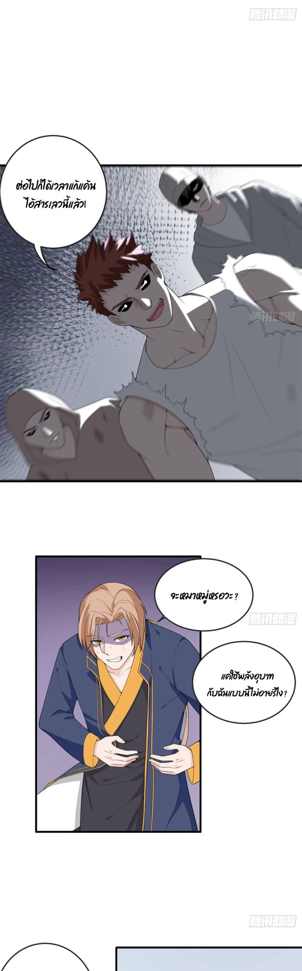 My Devil Sister page 10