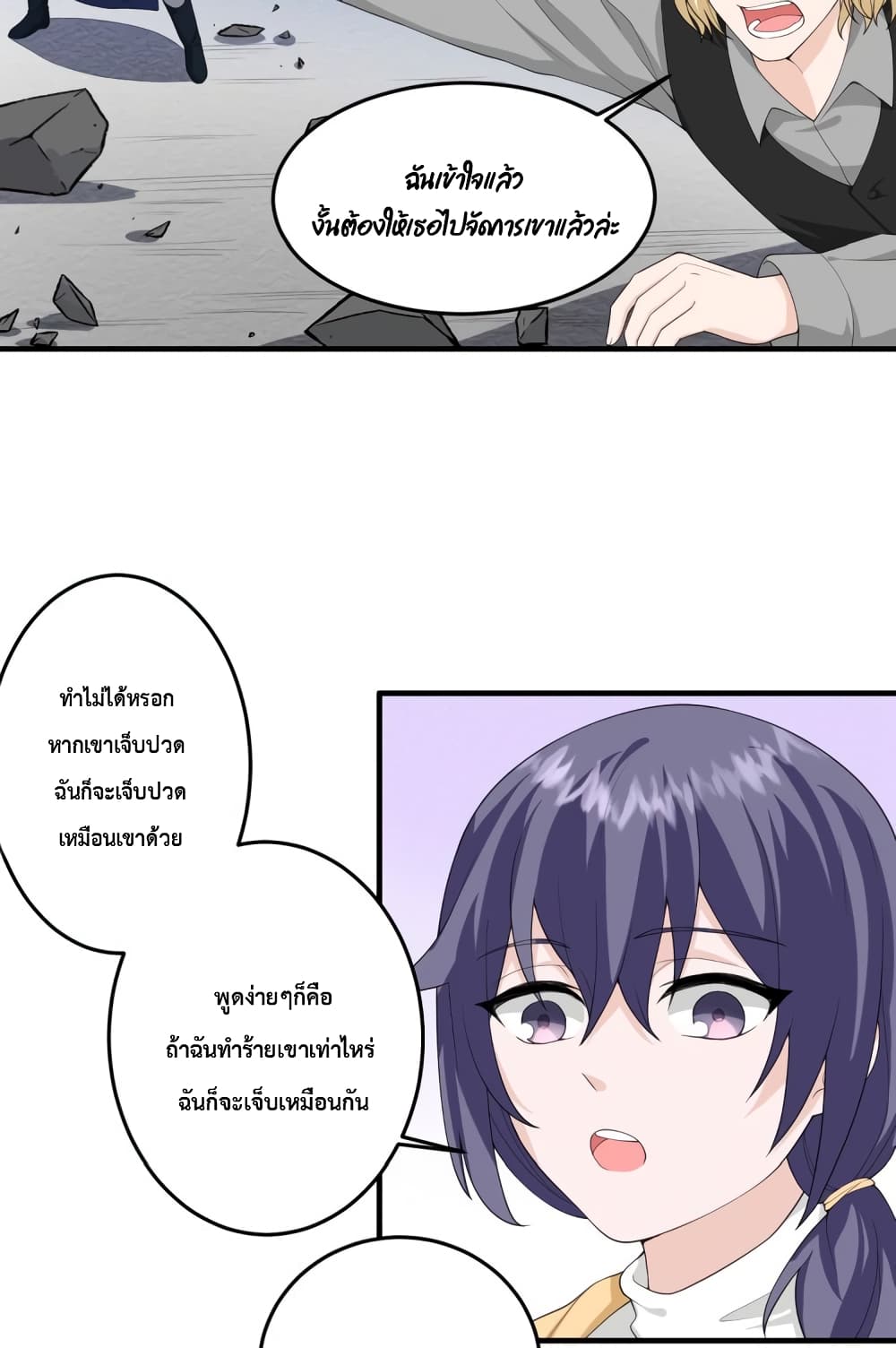 My Devil Sister page 4