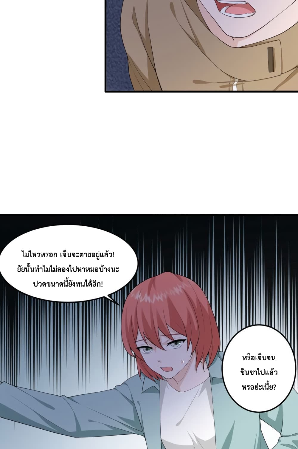 My Devil Sister page 7