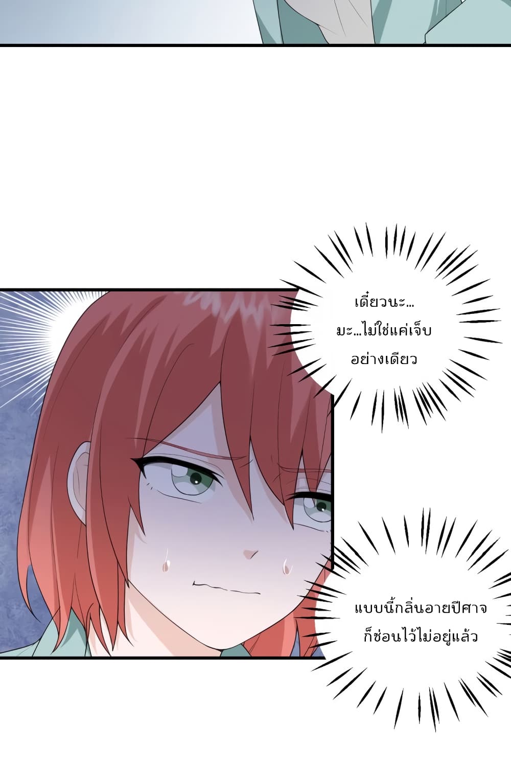 My Devil Sister page 8