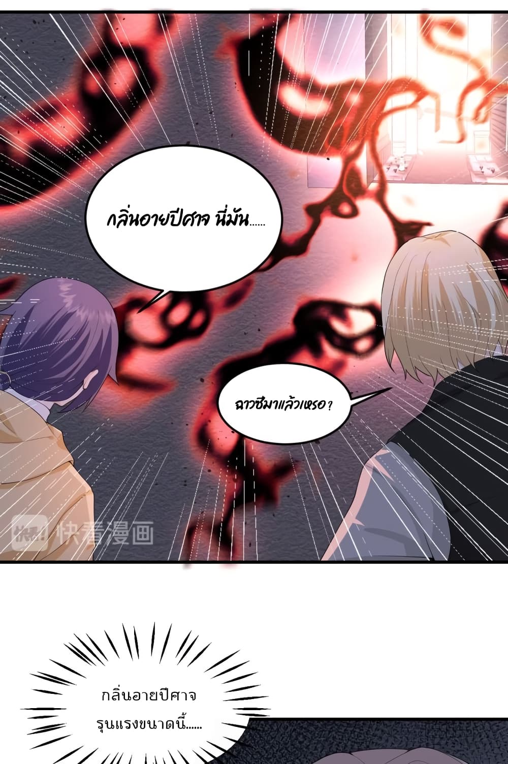My Devil Sister page 10