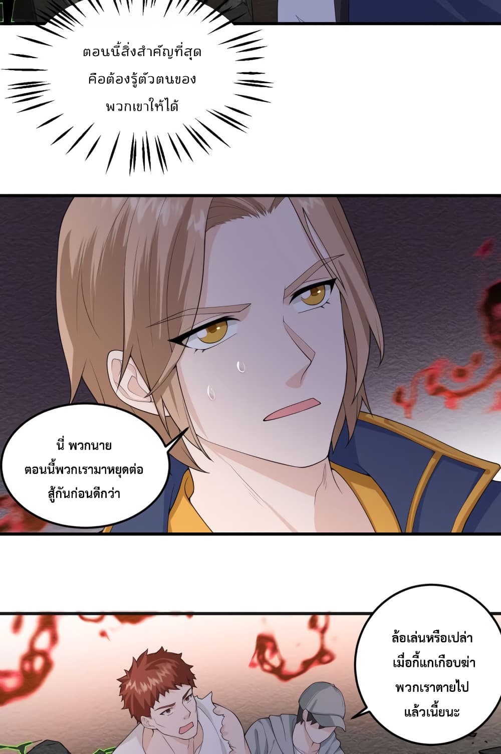 My Devil Sister page 13
