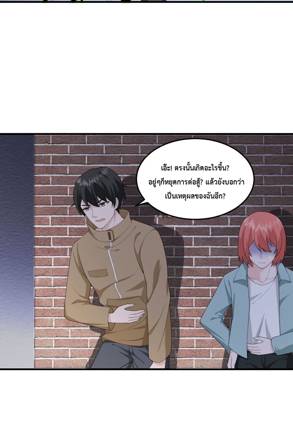 My Devil Sister page 15