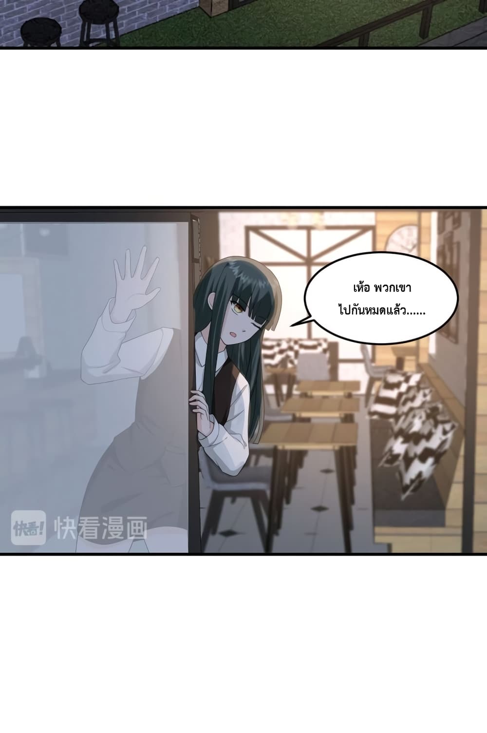 My Devil Sister page 18