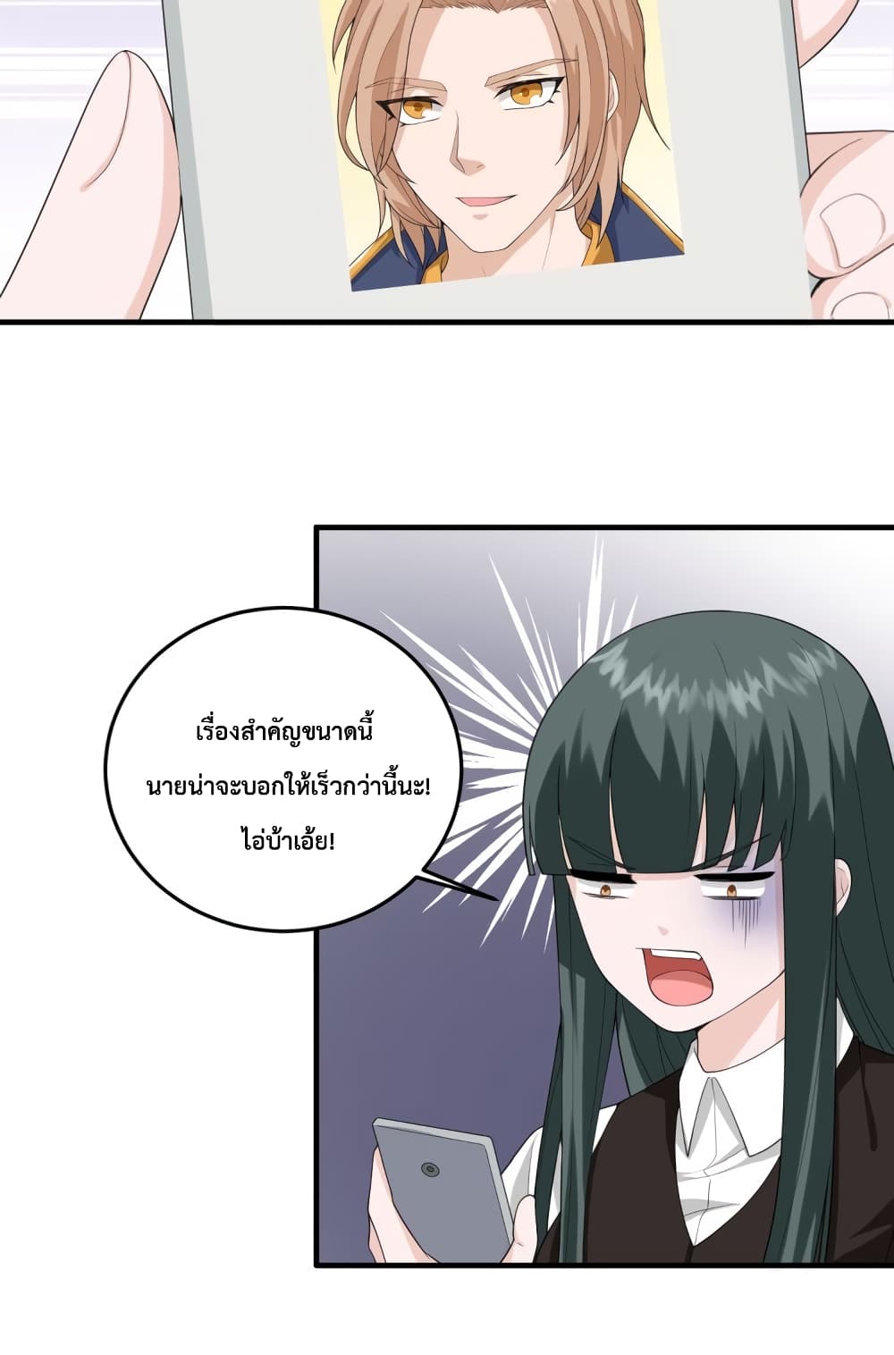 My Devil Sister page 21