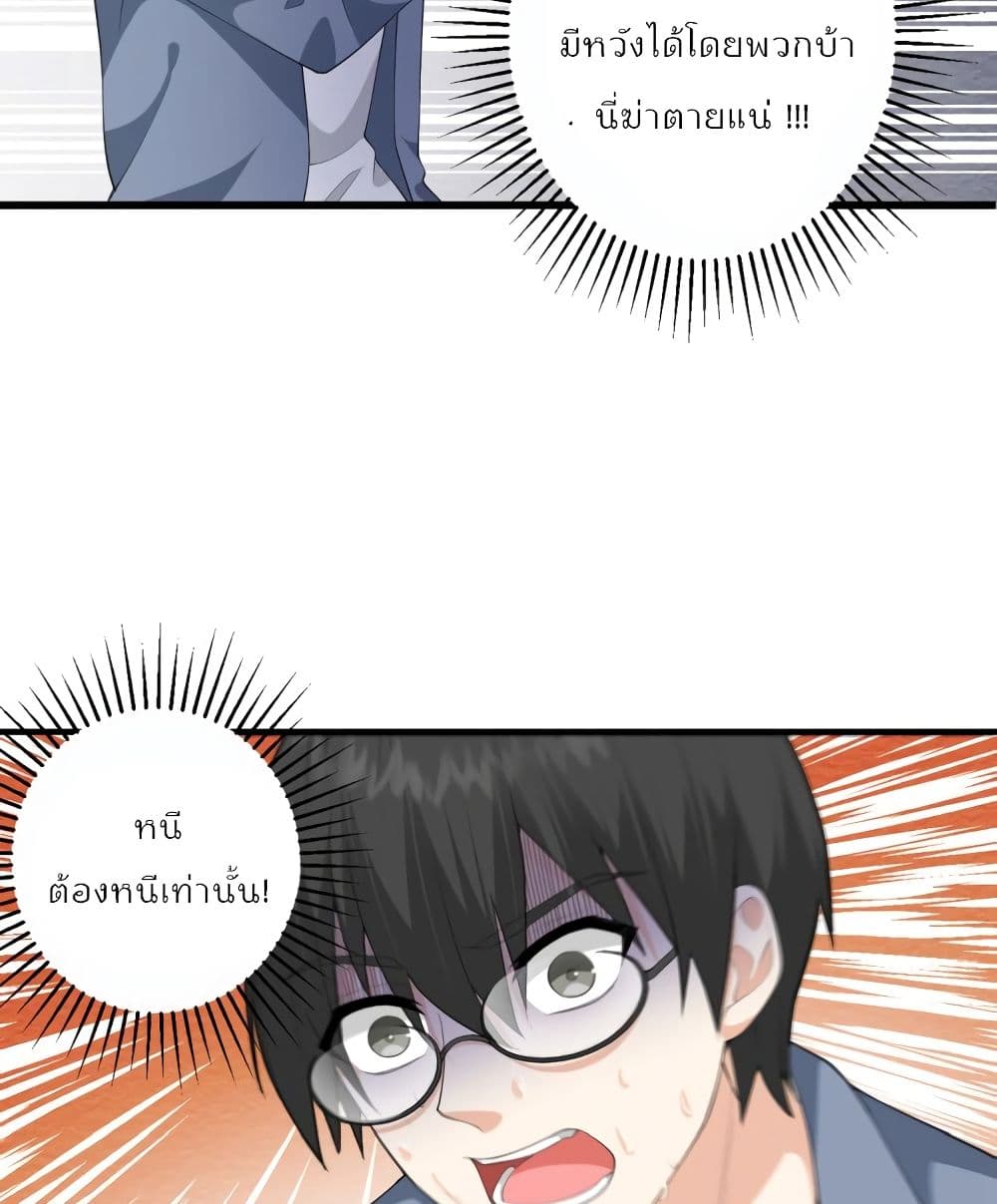 My Devil Sister page 3