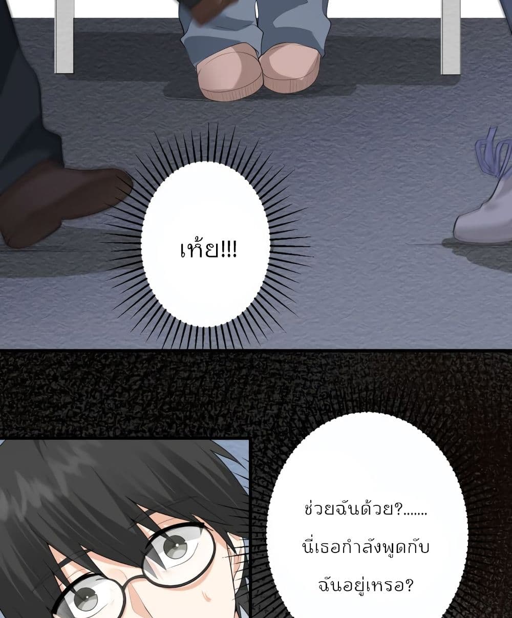 My Devil Sister page 6