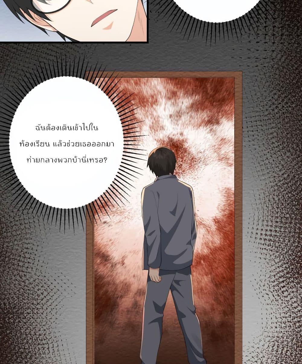My Devil Sister page 7