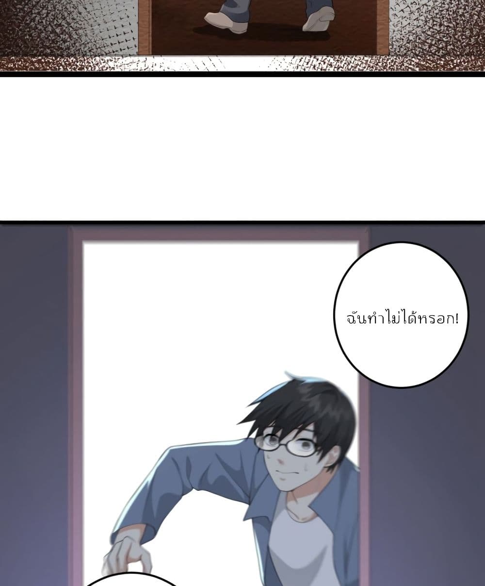 My Devil Sister page 8