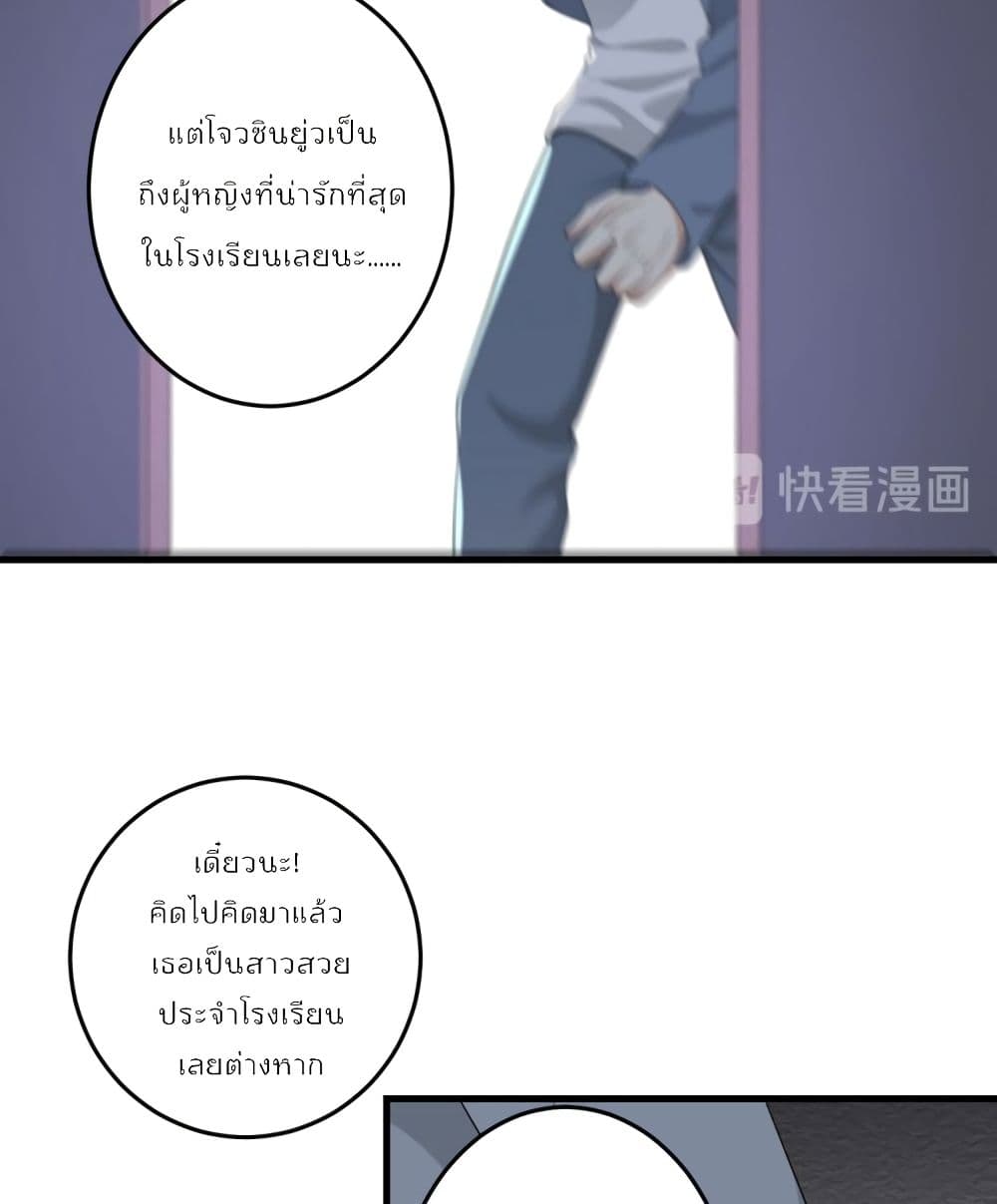 My Devil Sister page 9