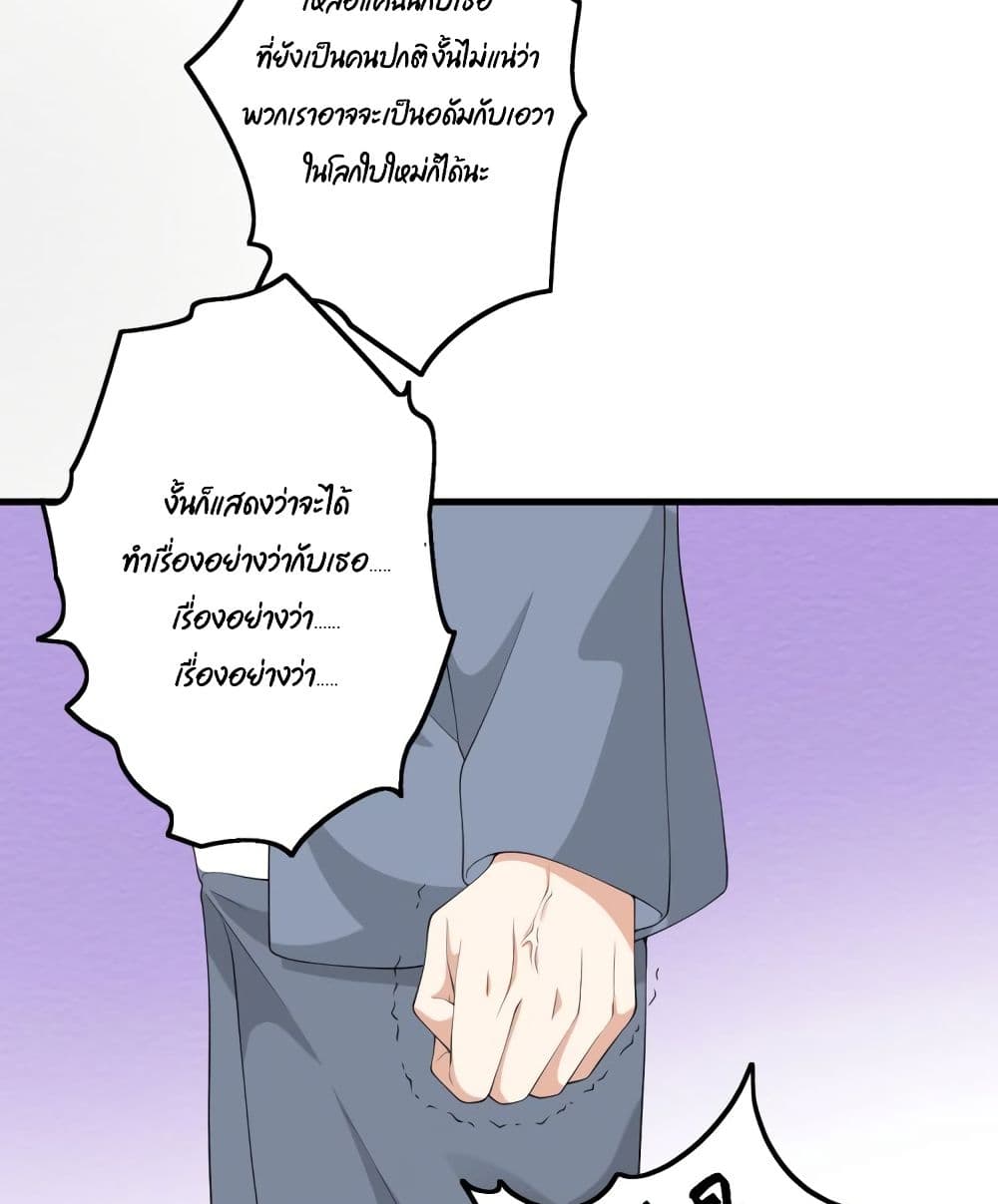 My Devil Sister page 12