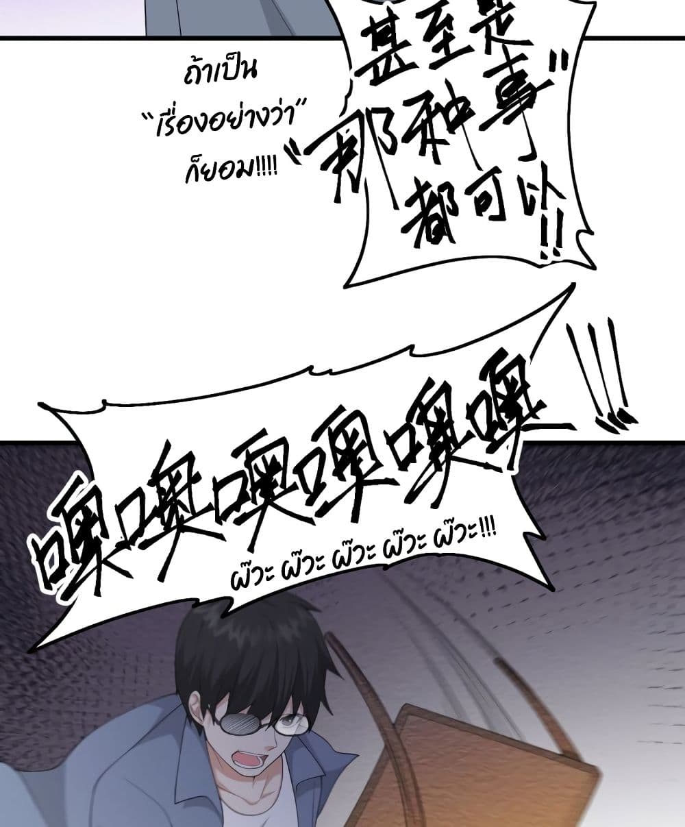 My Devil Sister page 13