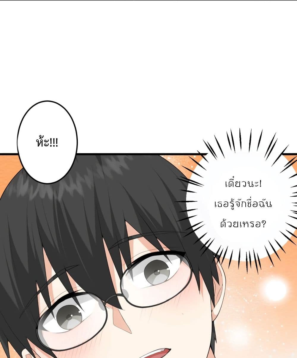 My Devil Sister page 18