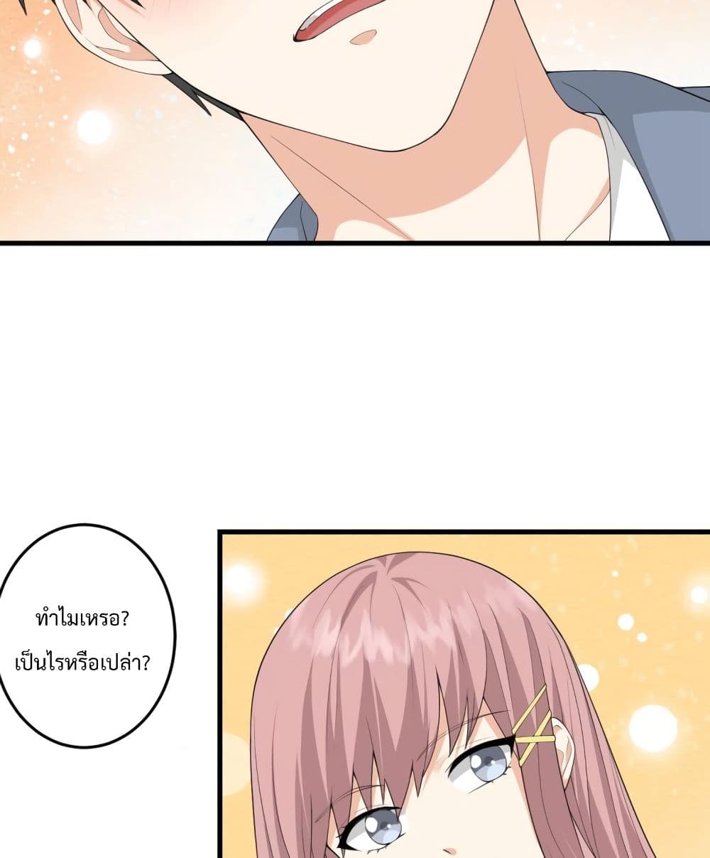 My Devil Sister page 19
