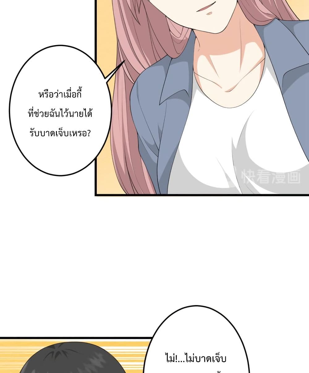 My Devil Sister page 20