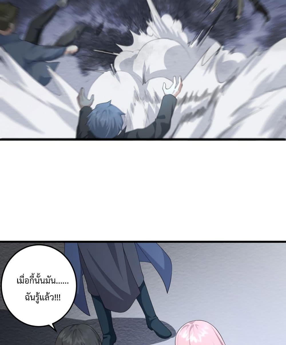 My Devil Sister page 28