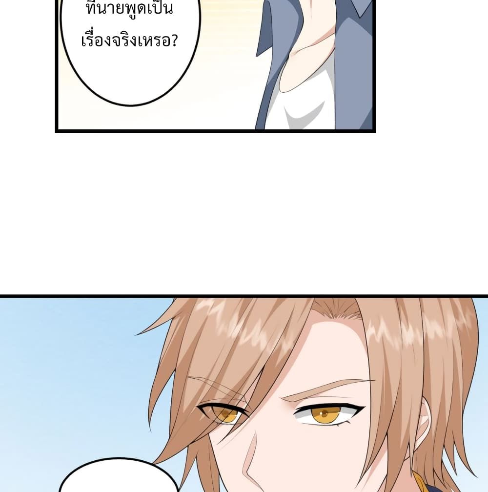 My Devil Sister page 4
